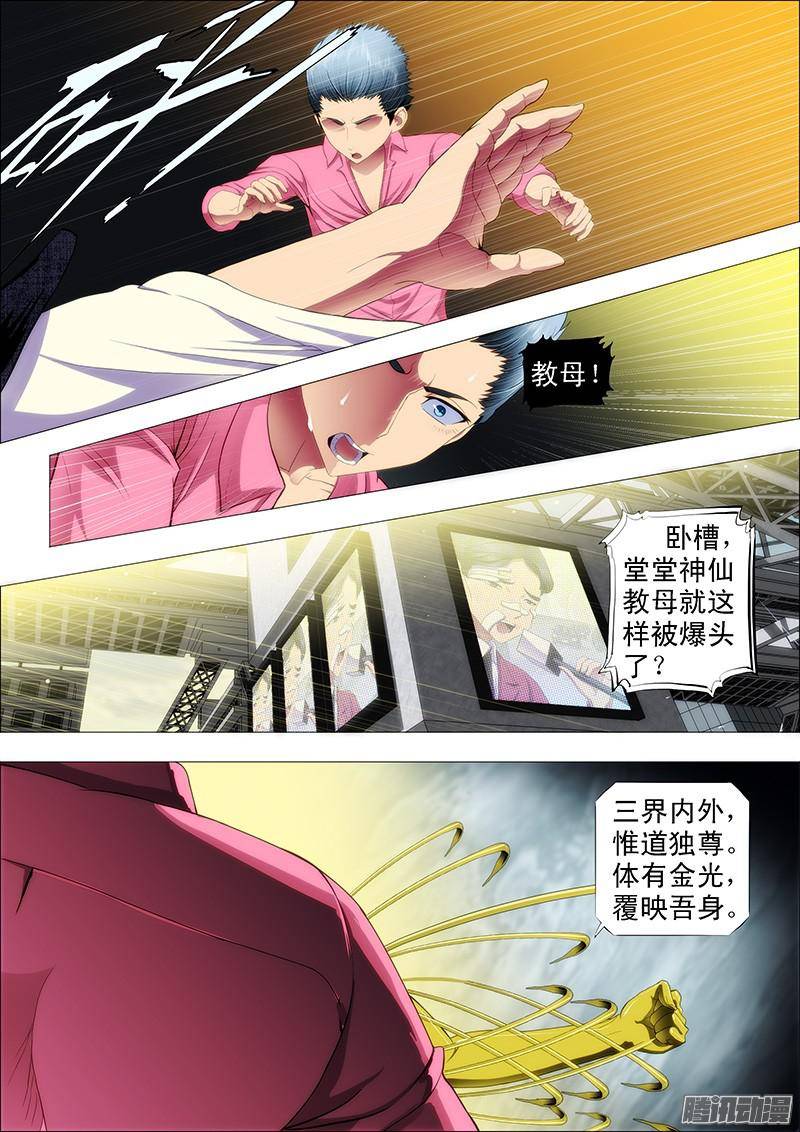 铁姬钢兵暗金战体