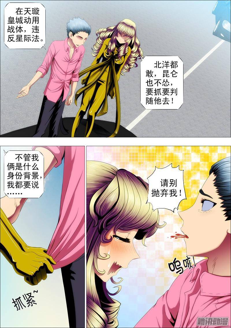 铁姬钢兵暗金战体