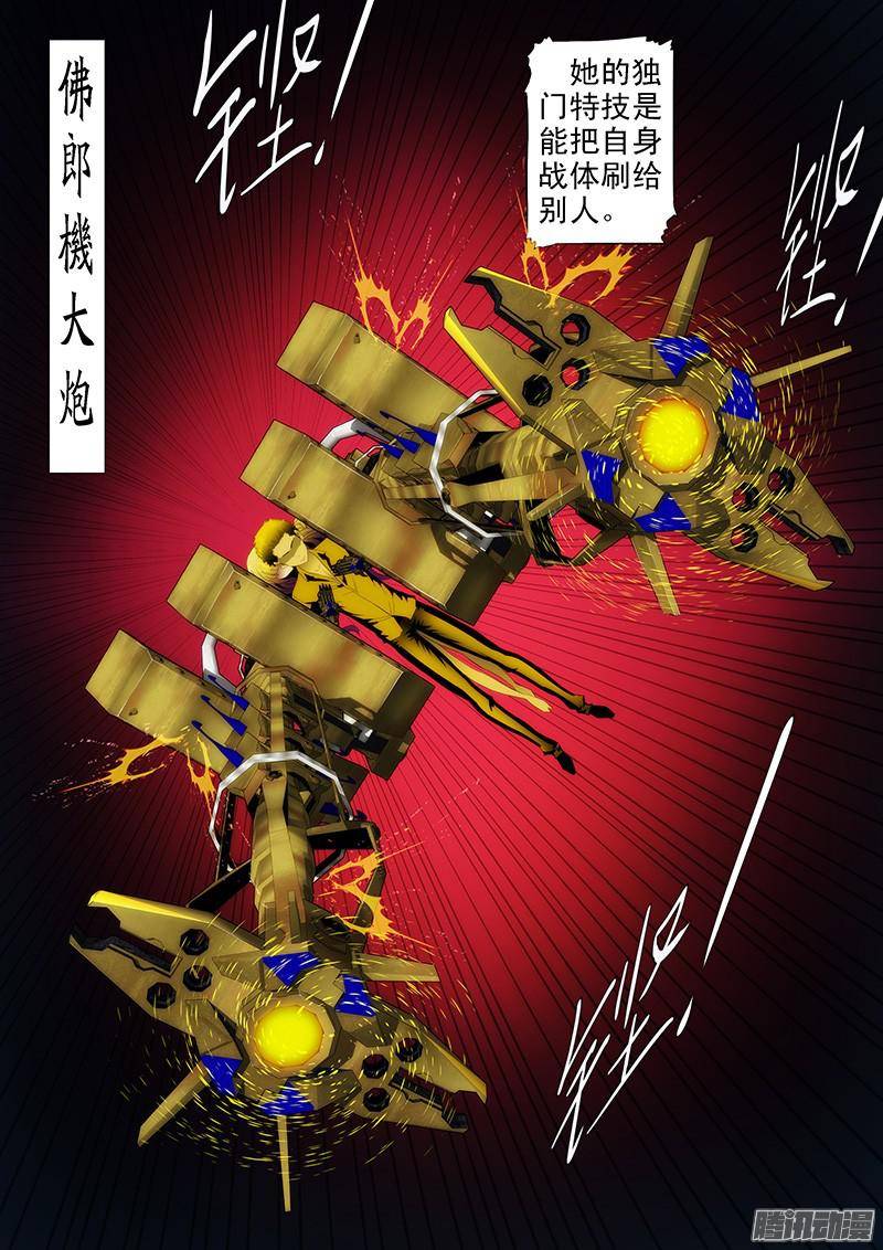 铁姬钢兵暗金战体