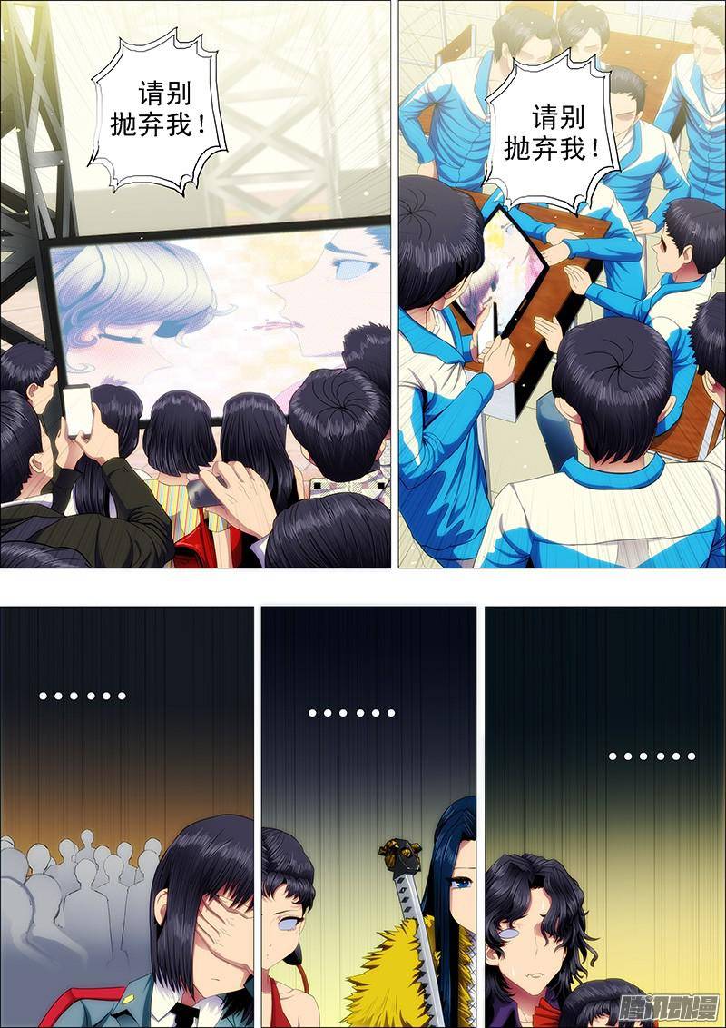 铁姬钢兵大姐暴怒