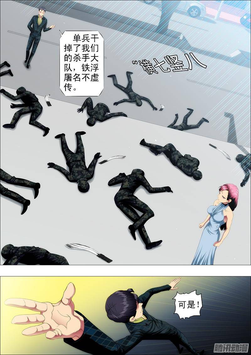 铁姬钢兵大姐暴怒