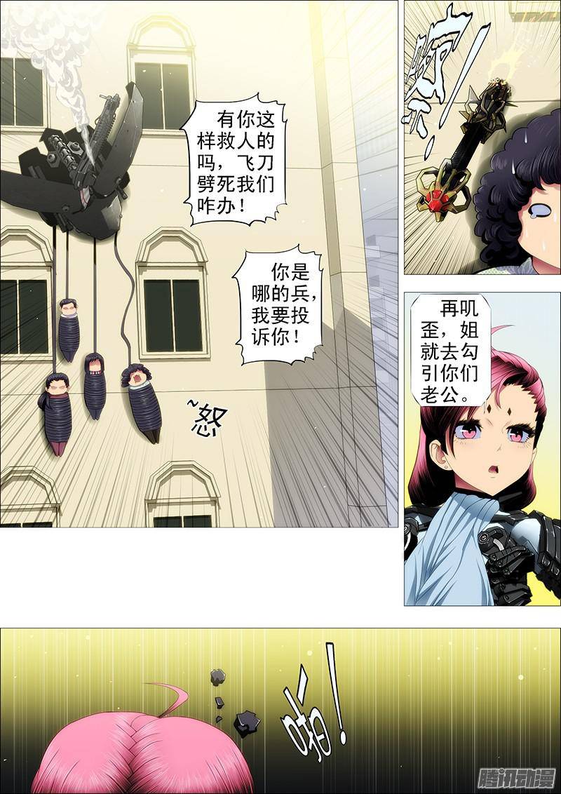 铁姬钢兵大姐暴怒