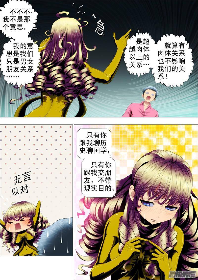 铁姬钢兵一级战斗傀儡