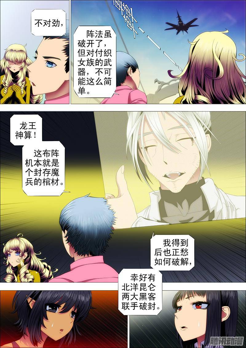 铁姬钢兵一级战斗傀儡