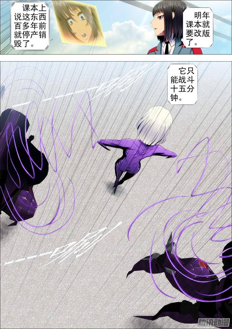 铁姬钢兵一级战斗傀儡