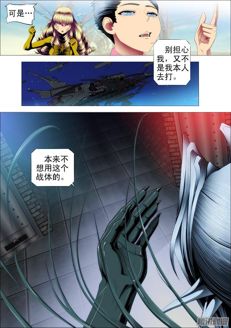 铁姬钢兵一级战斗傀儡