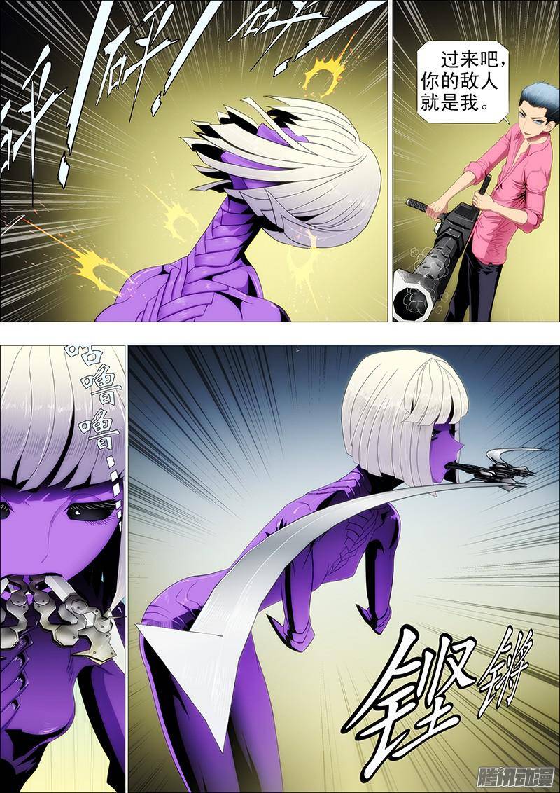 铁姬钢兵天空一声巨响