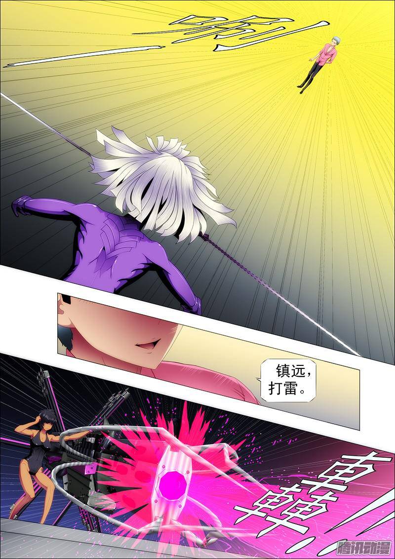 铁姬钢兵天空一声巨响