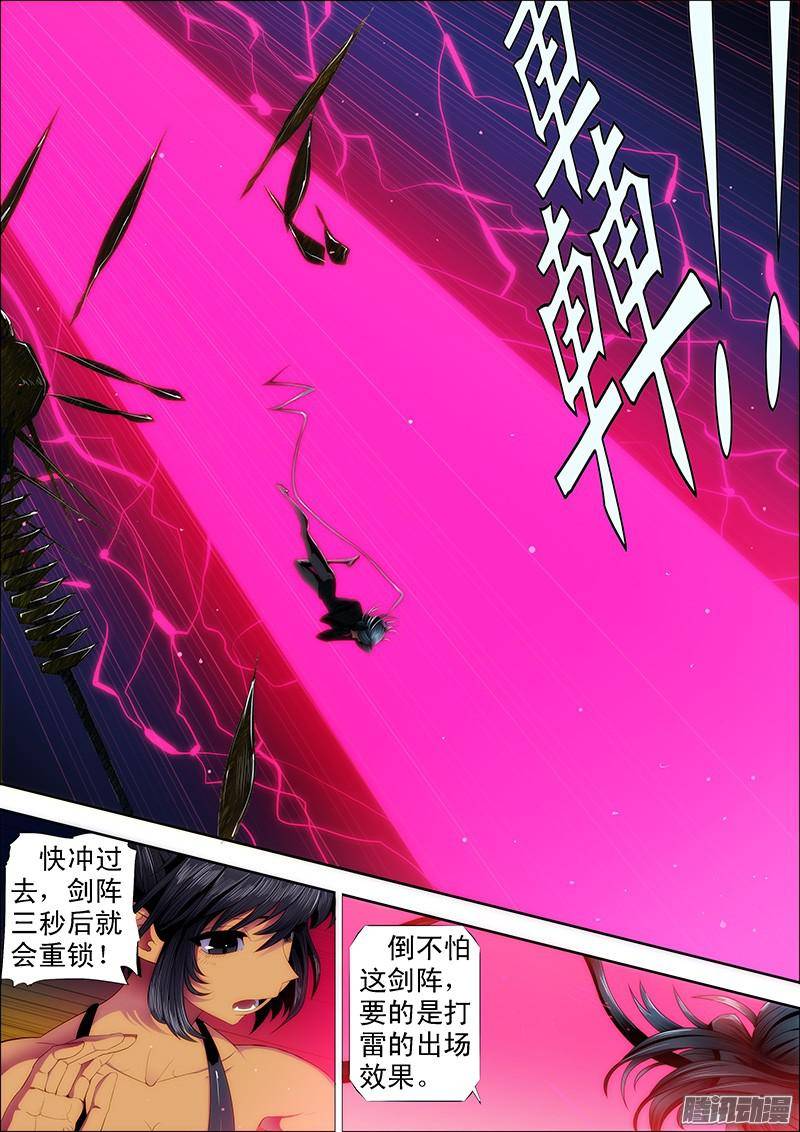 铁姬钢兵天空一声巨响