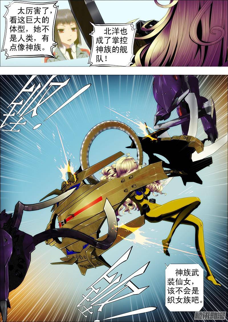 铁姬钢兵龙妃抢走蛋蛋，我该咋办