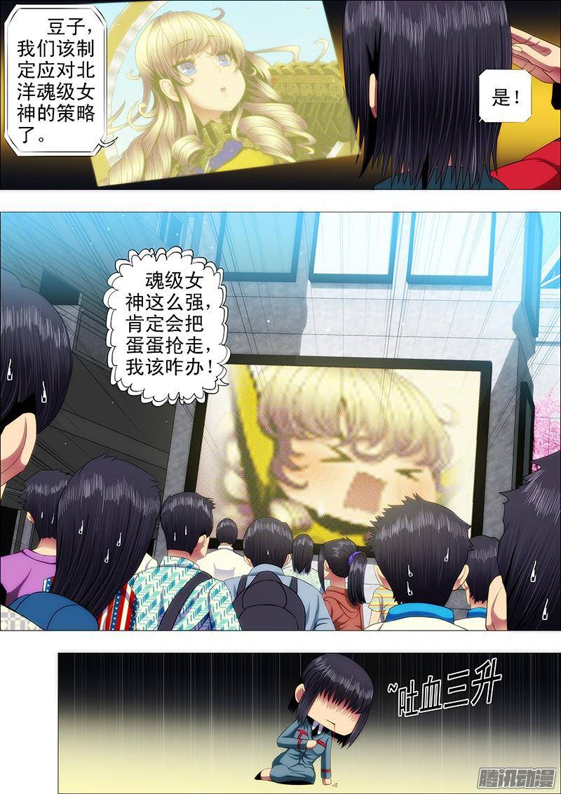 铁姬钢兵龙妃抢走蛋蛋，我该咋办