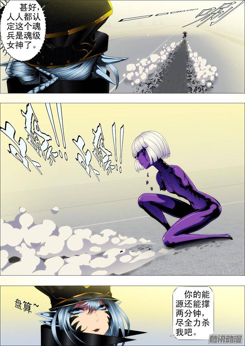 铁姬钢兵龙妃抢走蛋蛋，我该咋办