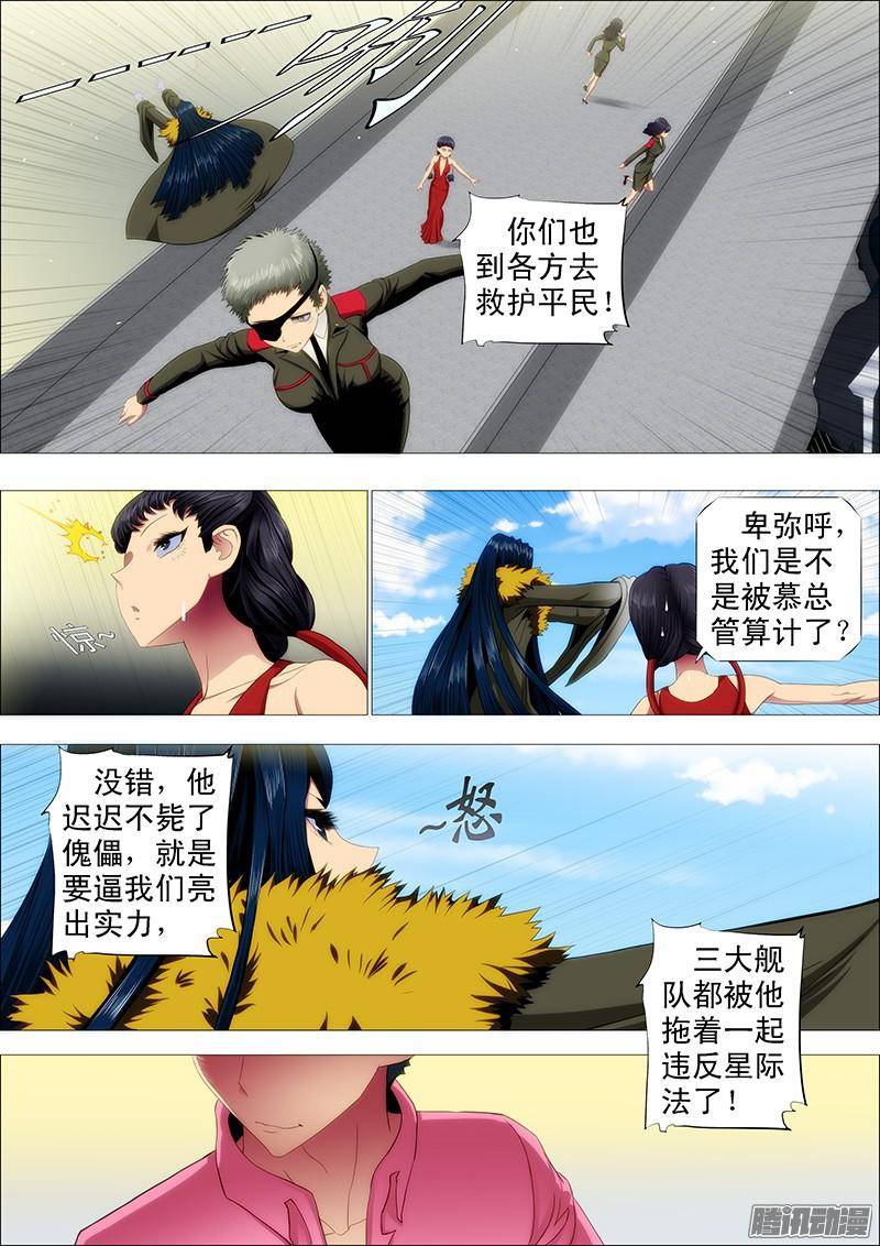 铁姬钢兵恶龙坑人