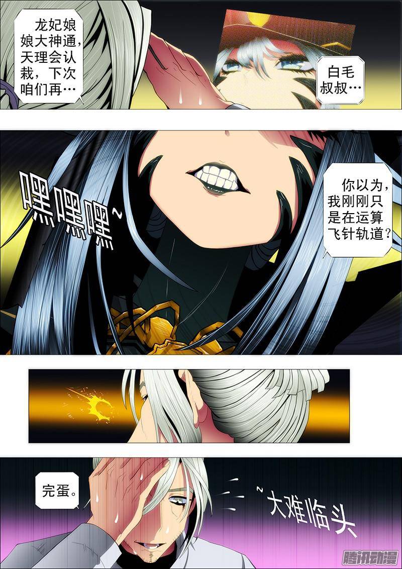 铁姬钢兵嘎嘣脆鸡肉味