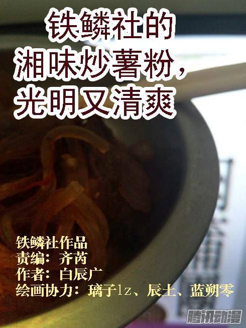 铁姬钢兵嘎嘣脆鸡肉味