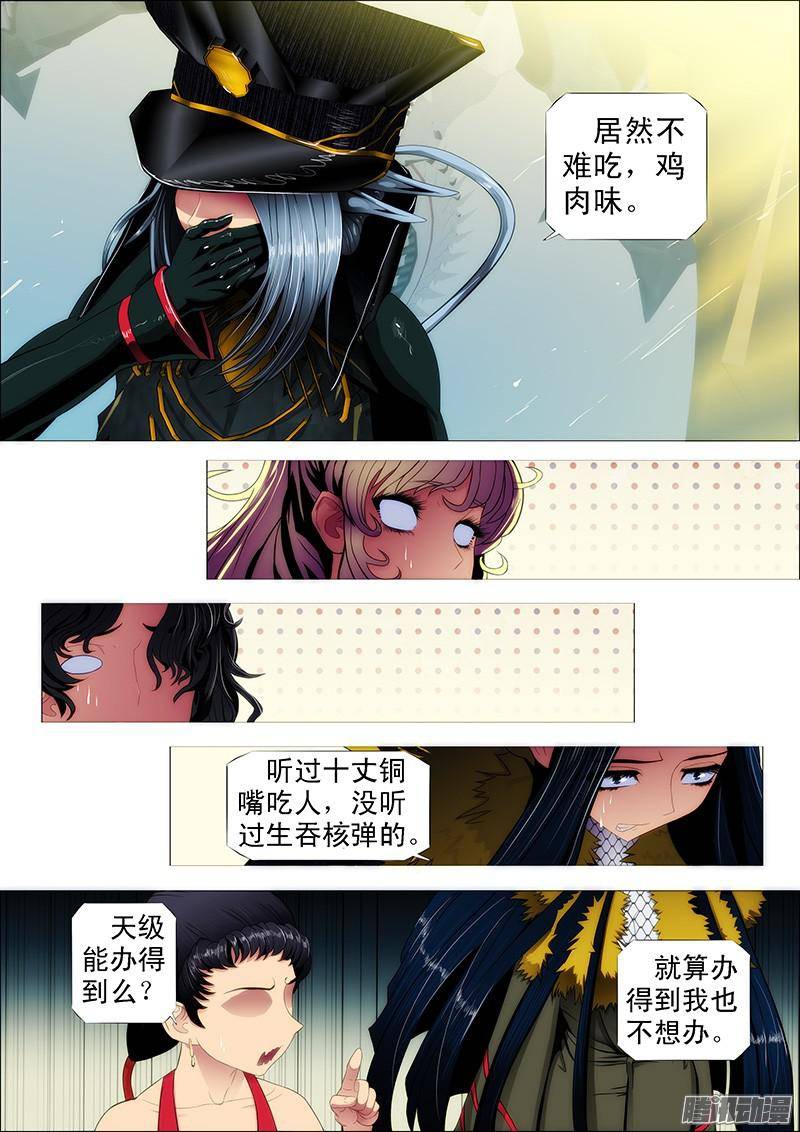 铁姬钢兵嘎嘣脆鸡肉味