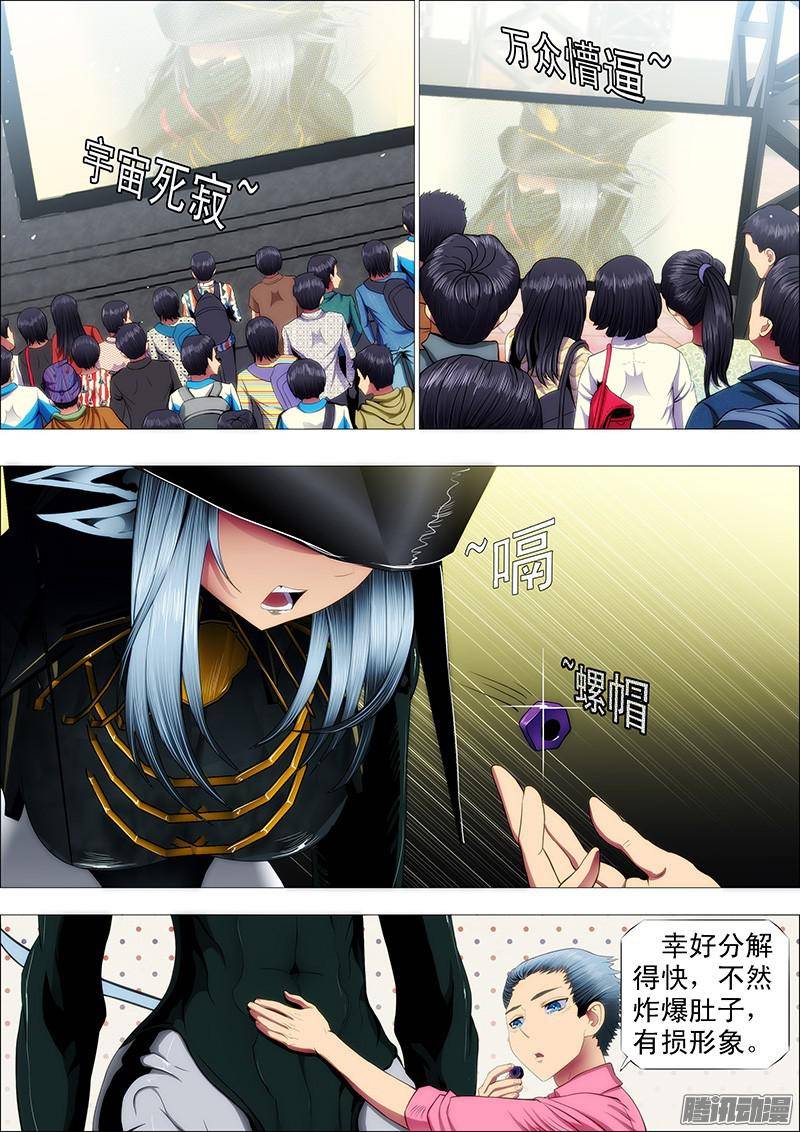 铁姬钢兵嘎嘣脆鸡肉味