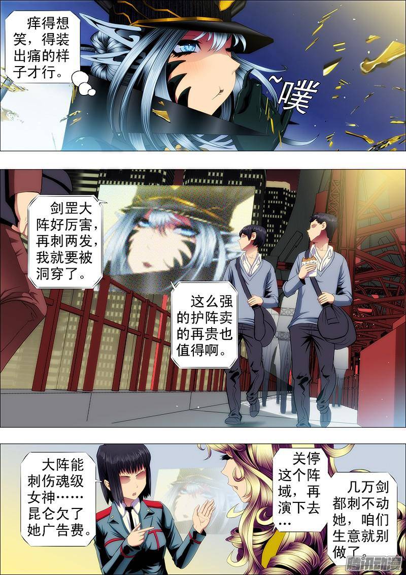 铁姬钢兵被女王抓获，不知所措