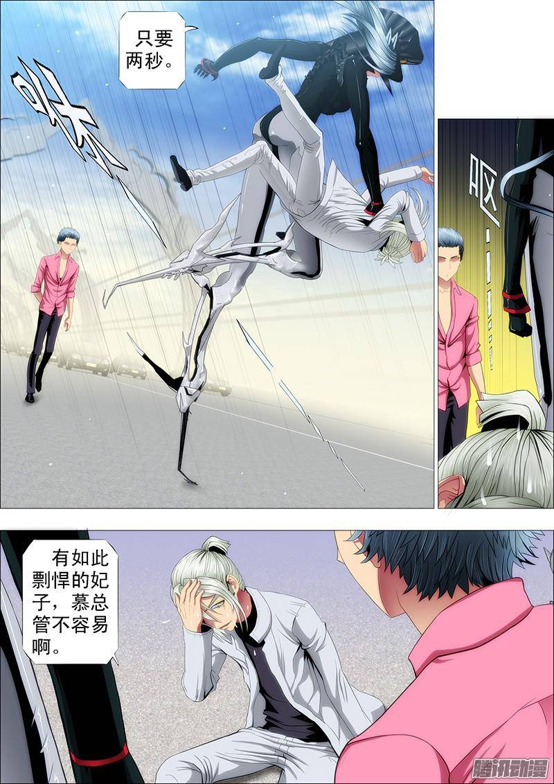 铁姬钢兵被女王抓获，不知所措