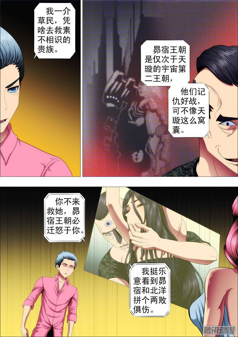 铁姬钢兵干爹放长线钓大鱼