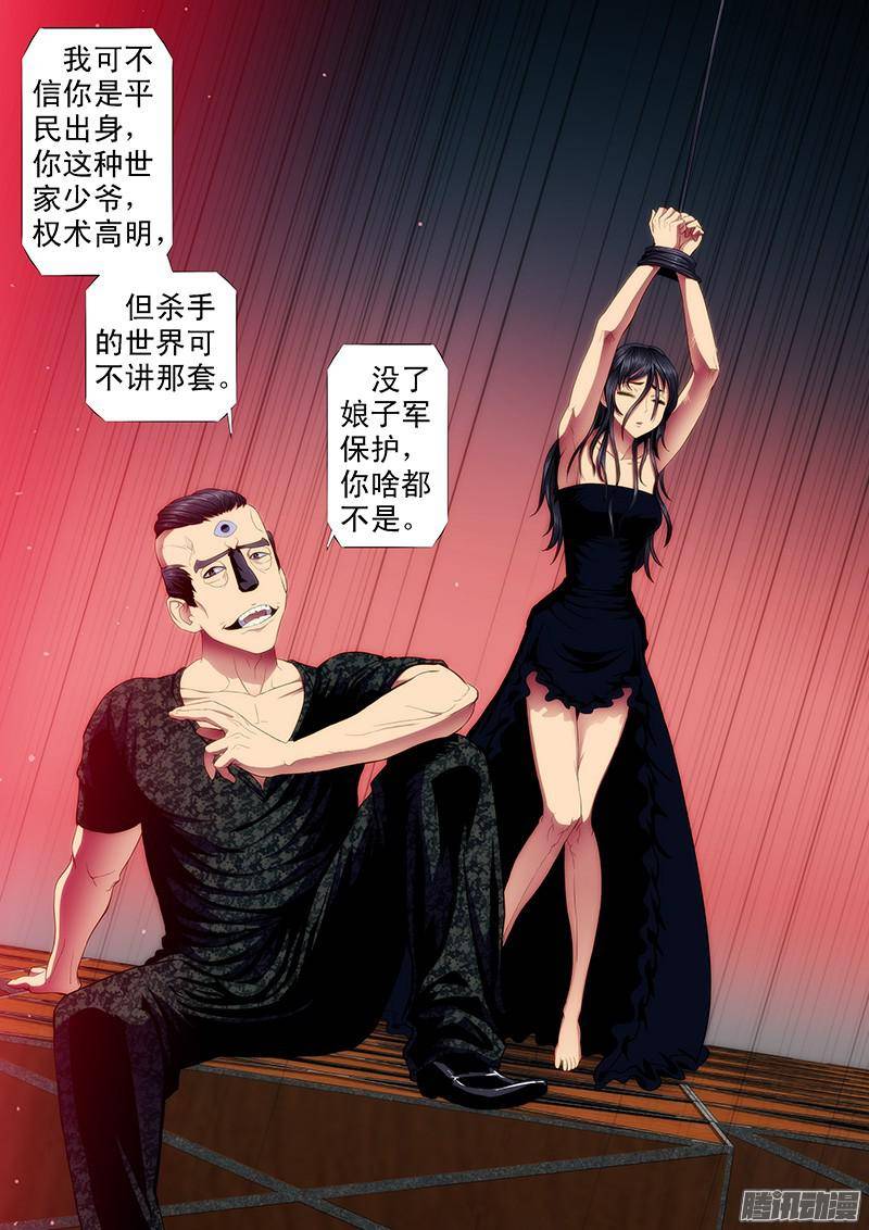 铁姬钢兵干爹放长线钓大鱼