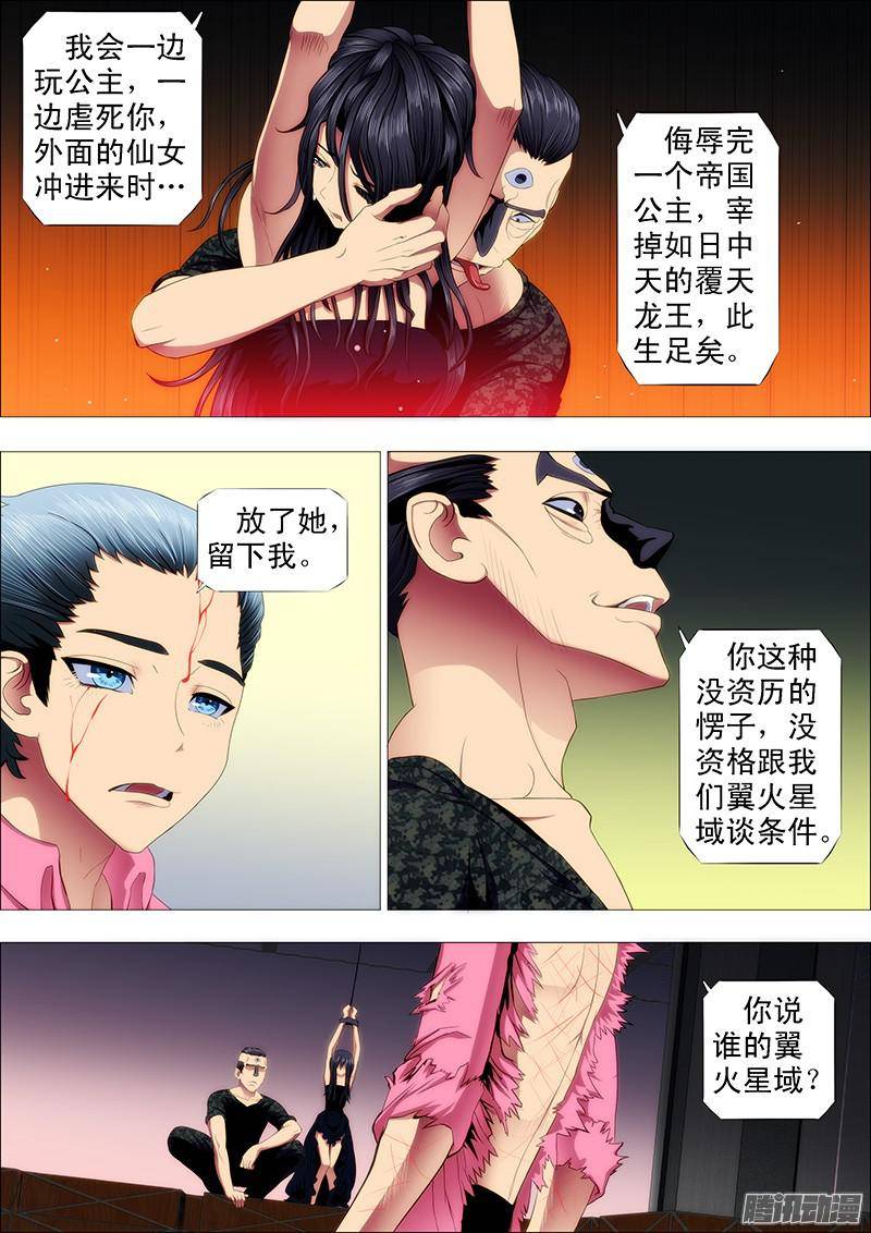 铁姬钢兵龙王本体