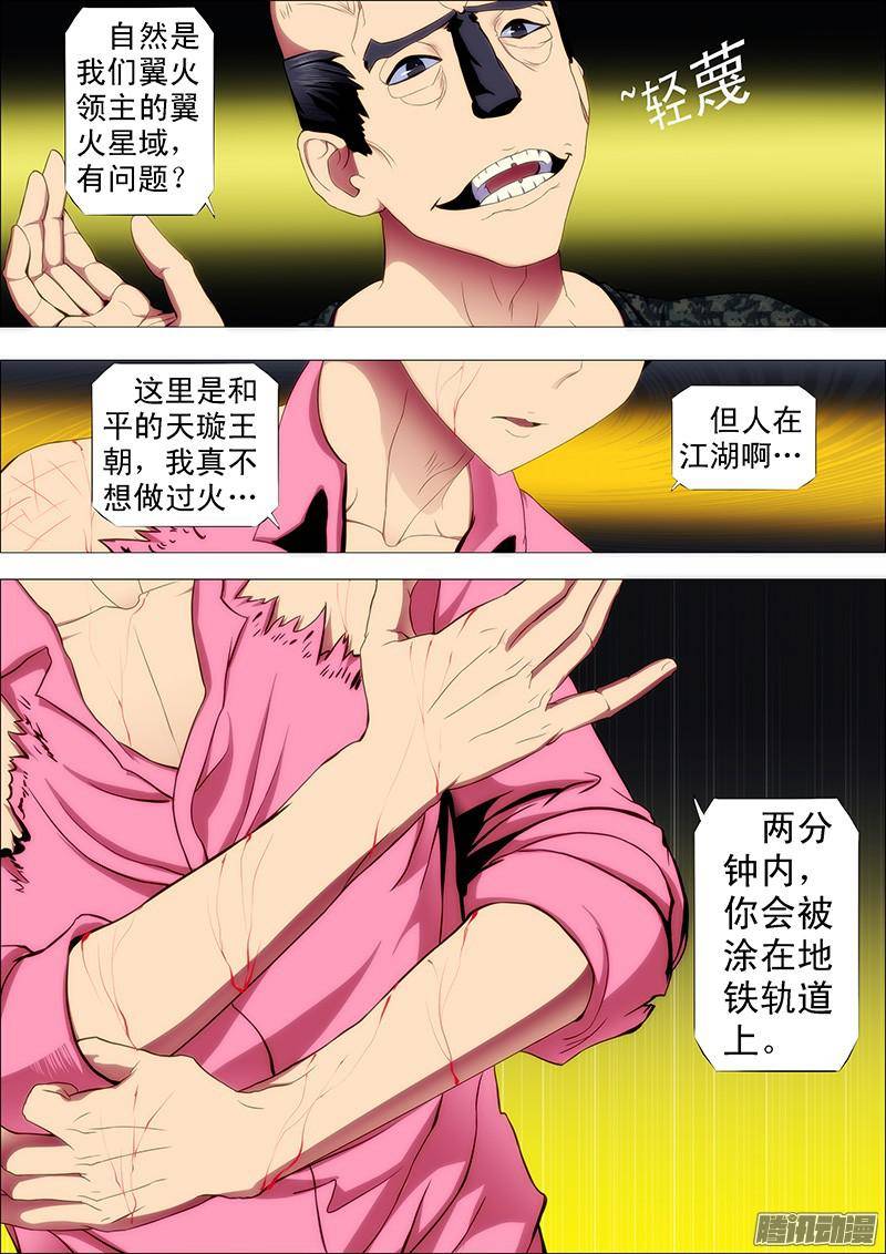 铁姬钢兵龙王本体