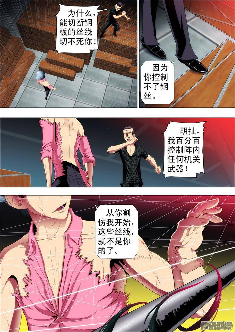 铁姬钢兵龙王本体