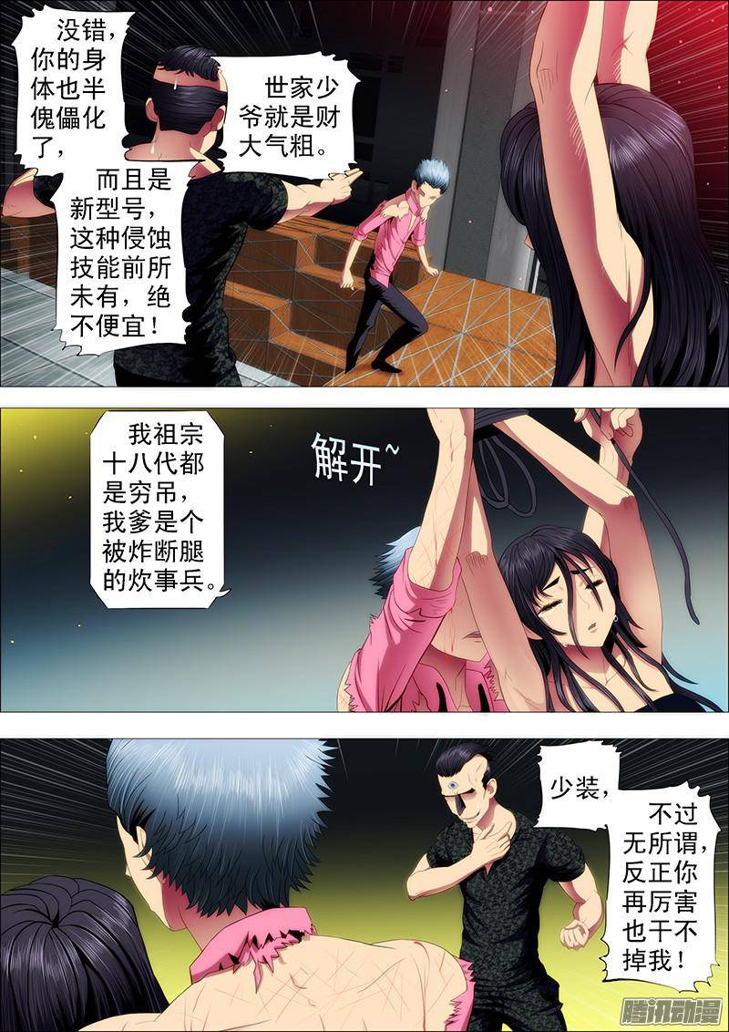 铁姬钢兵龙王本体