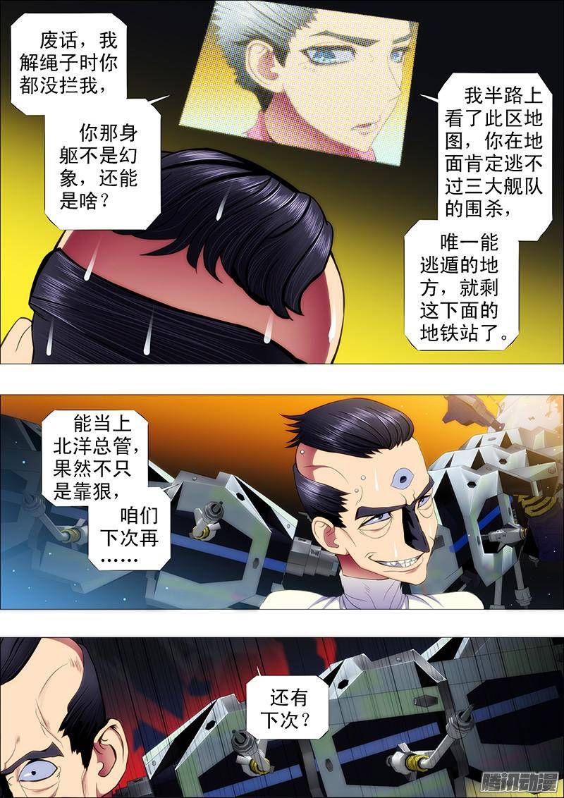 铁姬钢兵龙王本体