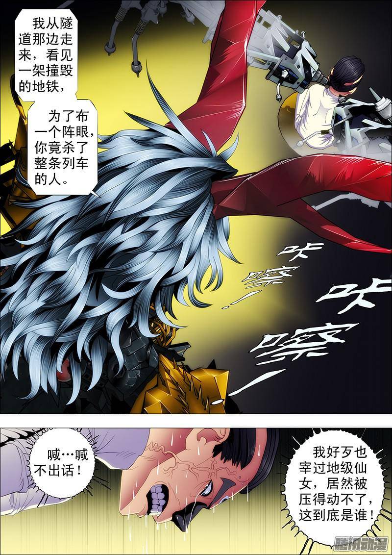 铁姬钢兵龙王本体