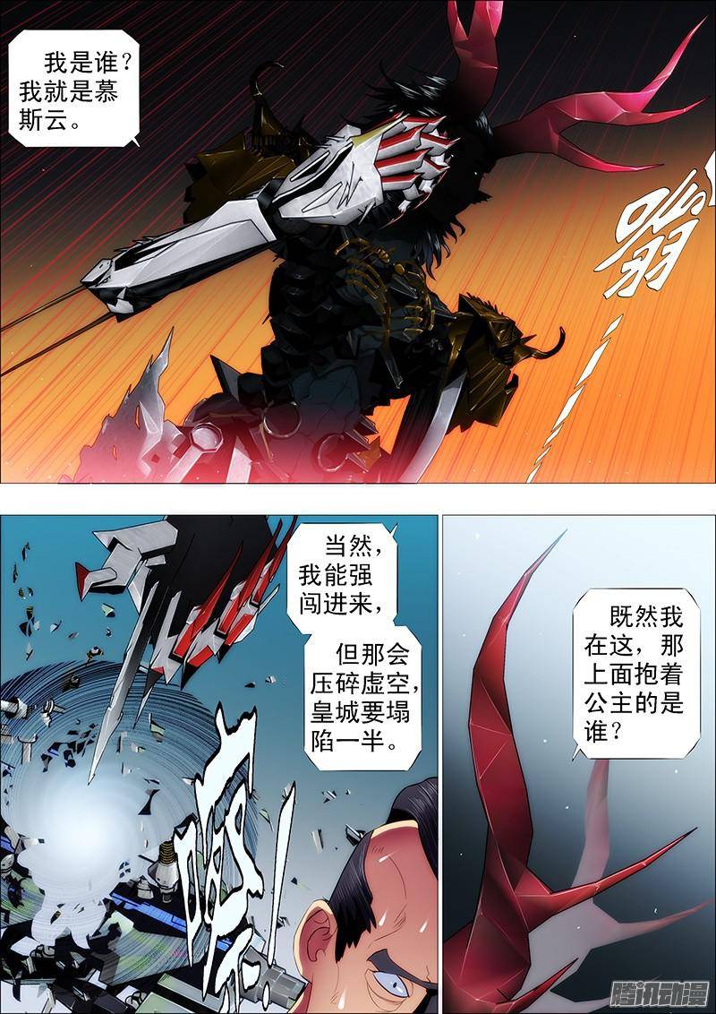 铁姬钢兵龙王本体