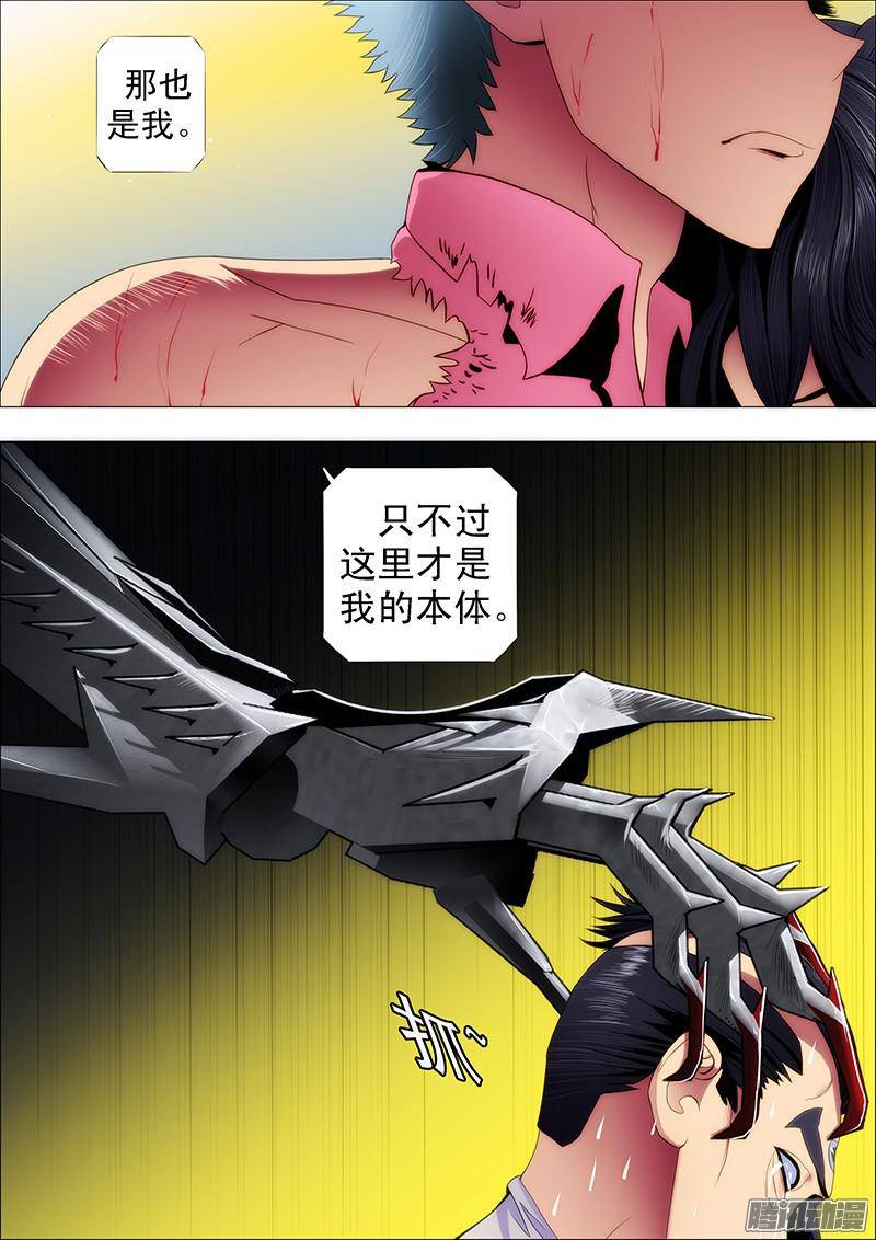 铁姬钢兵龙王本体