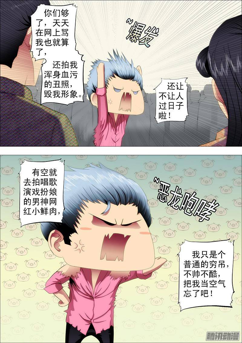 铁姬钢兵全宇宙少女的干爹