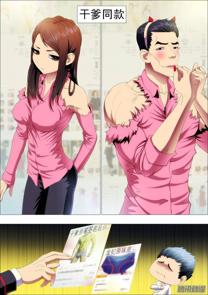 铁姬钢兵全宇宙少女的干爹