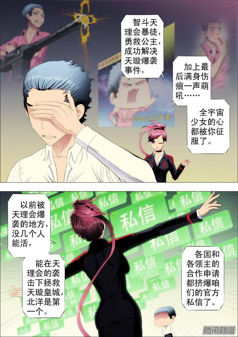 铁姬钢兵全宇宙少女的干爹