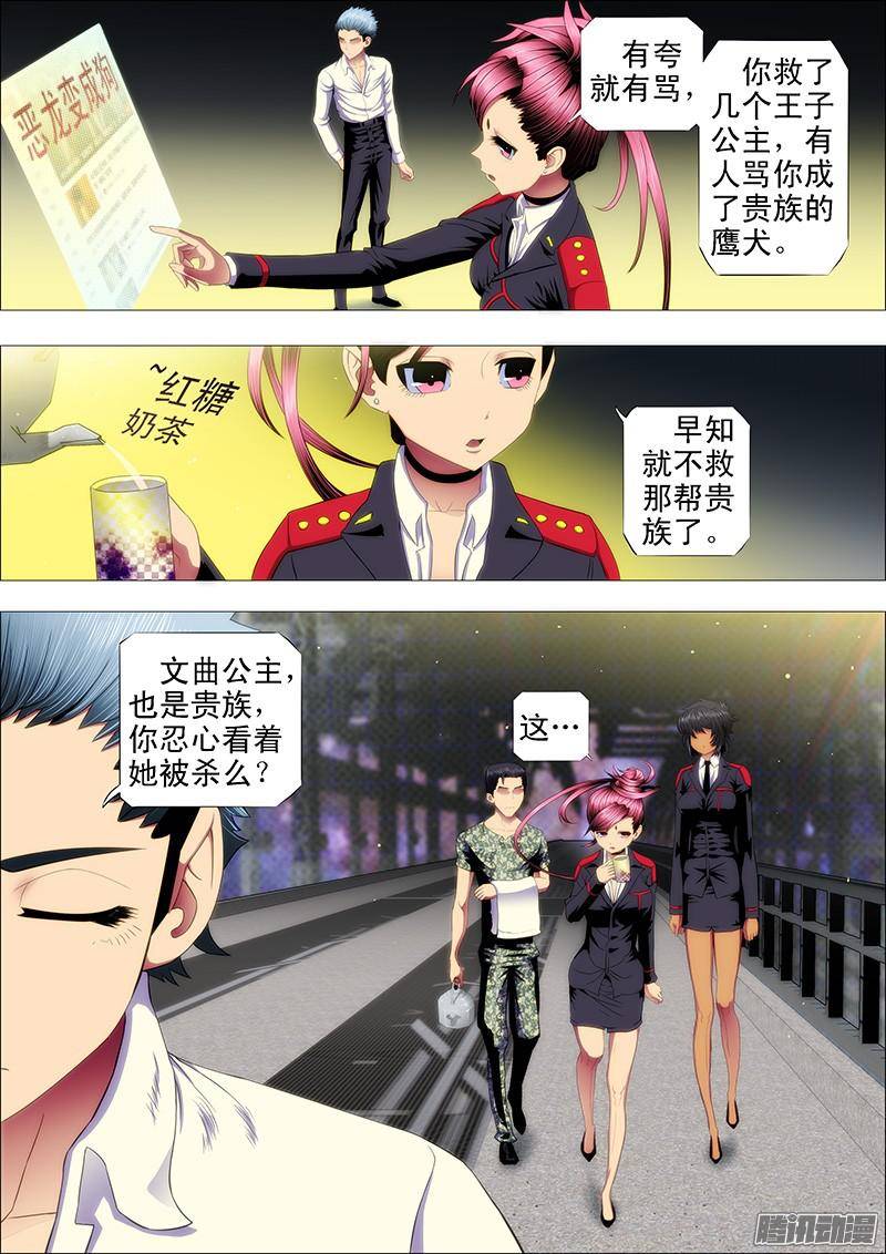 铁姬钢兵文艺女神定远