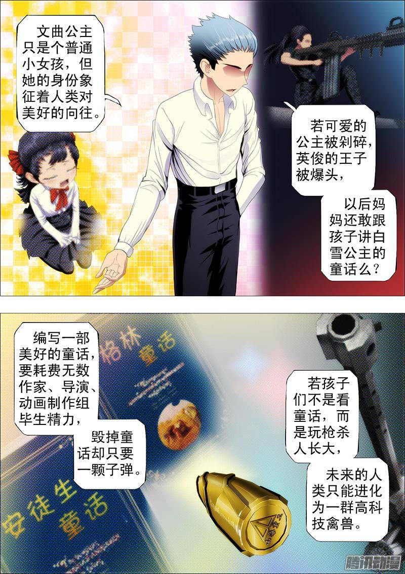 铁姬钢兵文艺女神定远