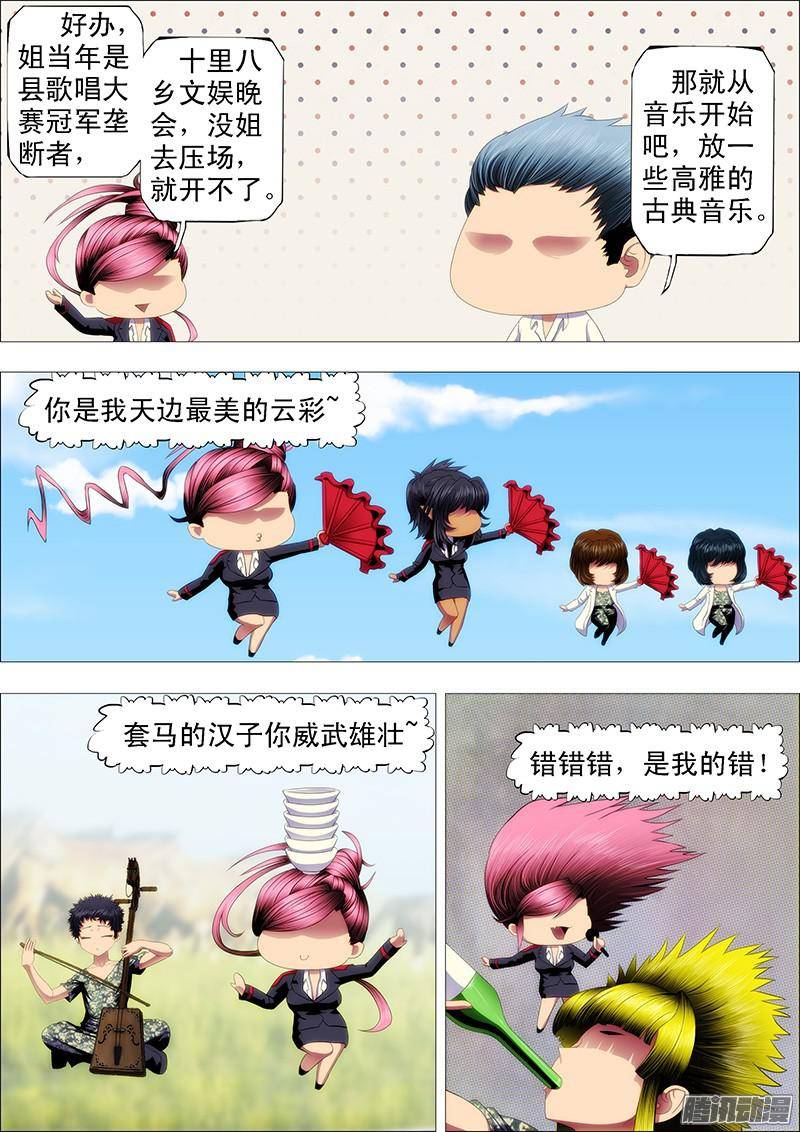 铁姬钢兵文艺女神定远