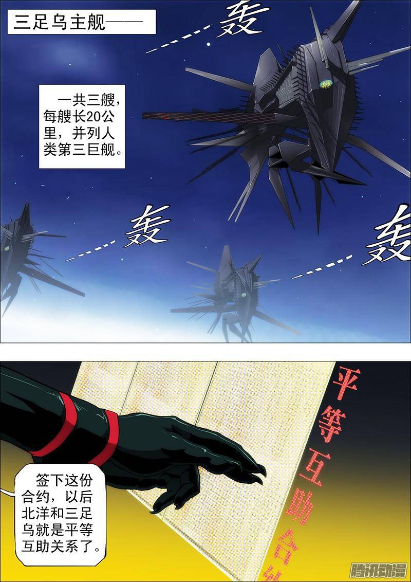 铁姬钢兵文艺女神定远