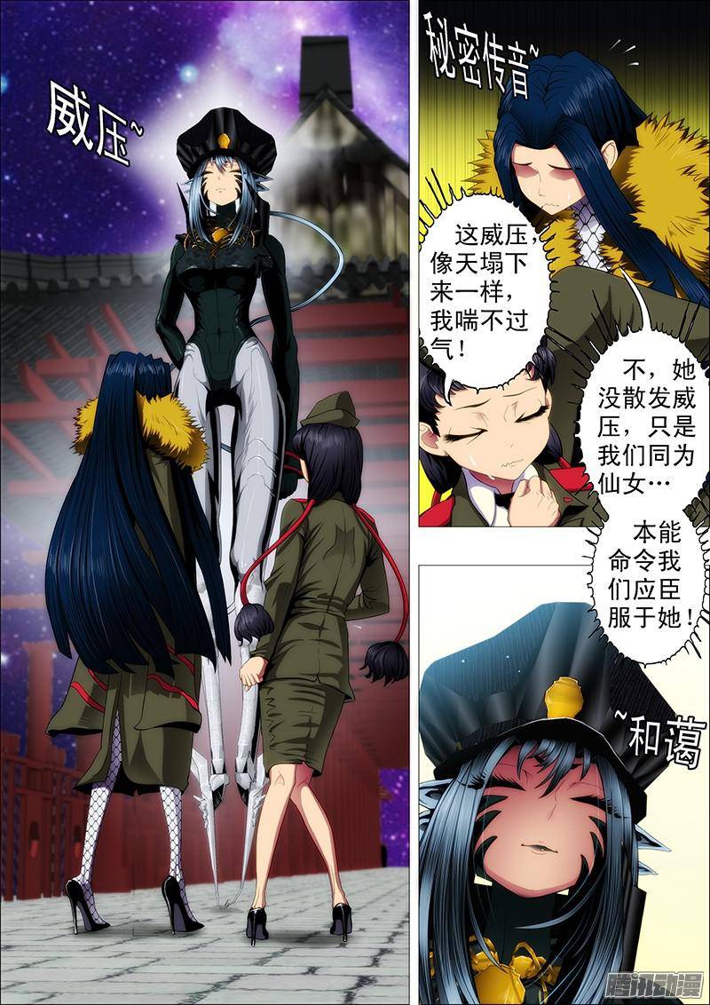 铁姬钢兵文艺女神定远