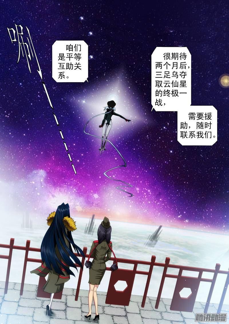 铁姬钢兵文艺女神定远