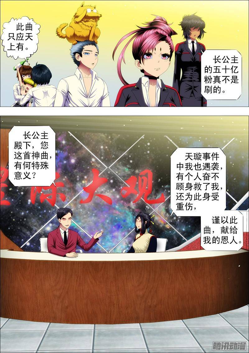 铁姬钢兵请让我当干妈