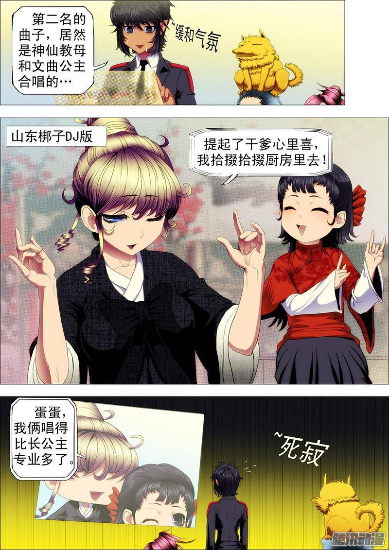 铁姬钢兵请让我当干妈