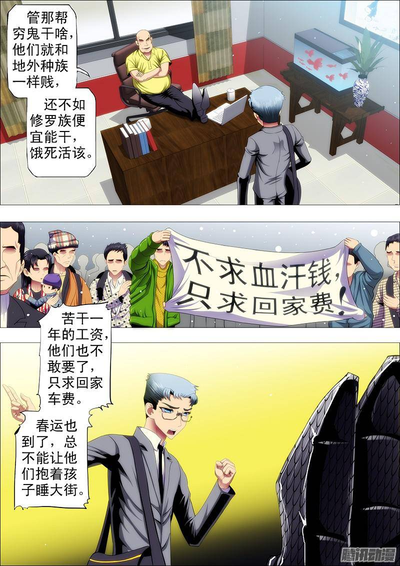 铁姬钢兵请让我当干妈