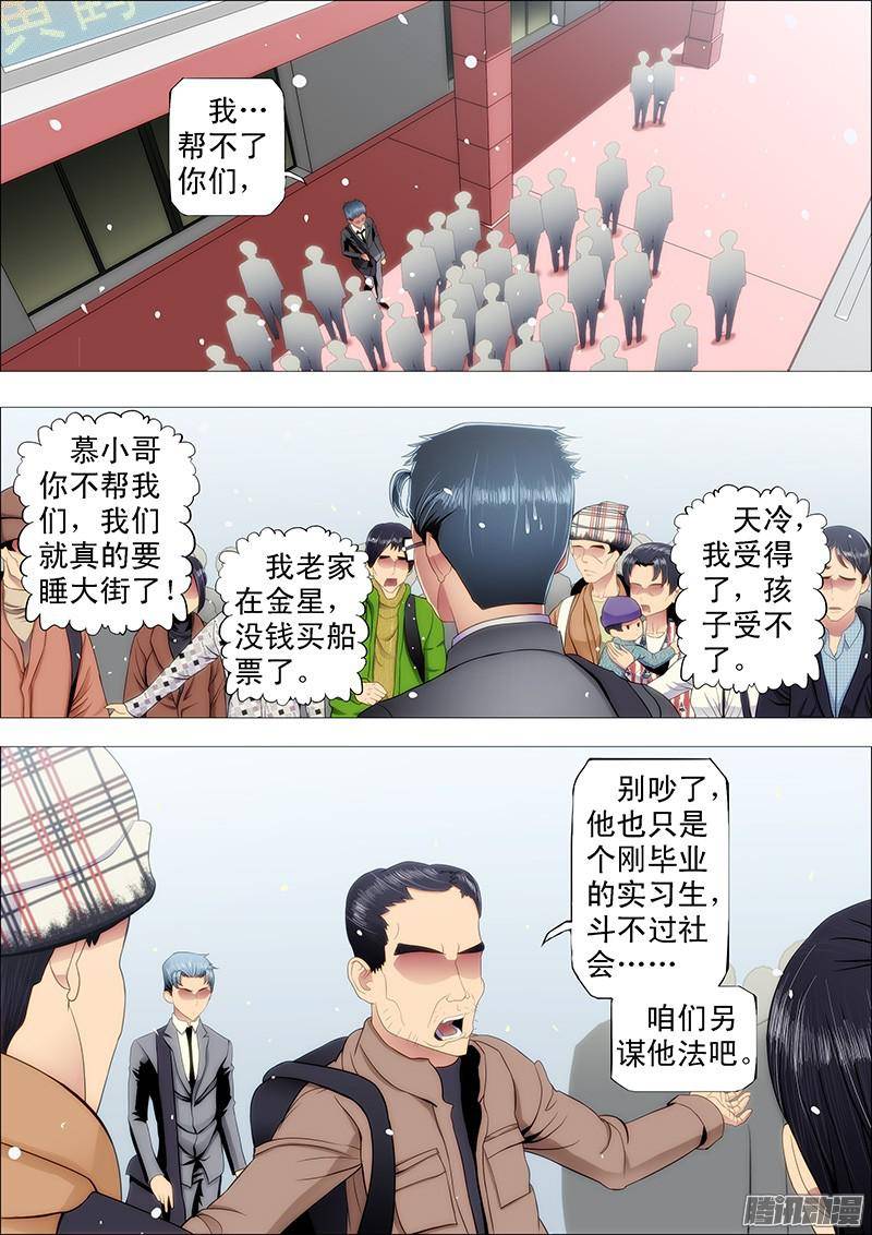 铁姬钢兵请让我当干妈