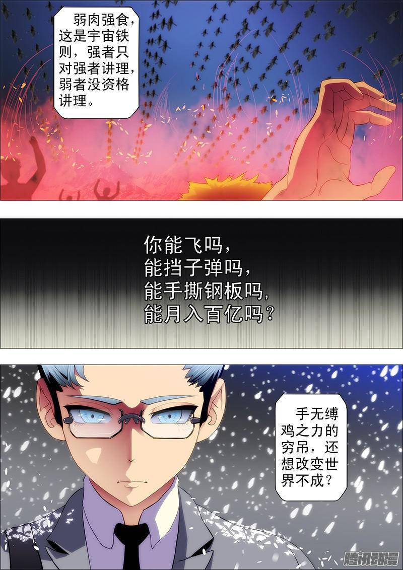 铁姬钢兵请让我当干妈