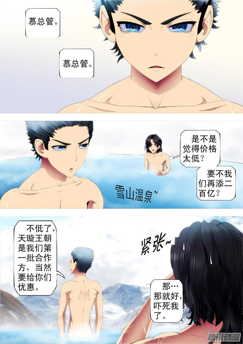 铁姬钢兵请让我当干妈