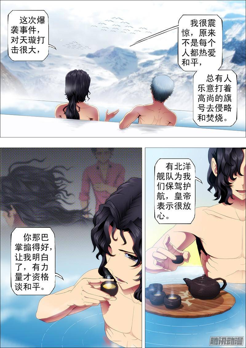 铁姬钢兵又大又强的女保镖