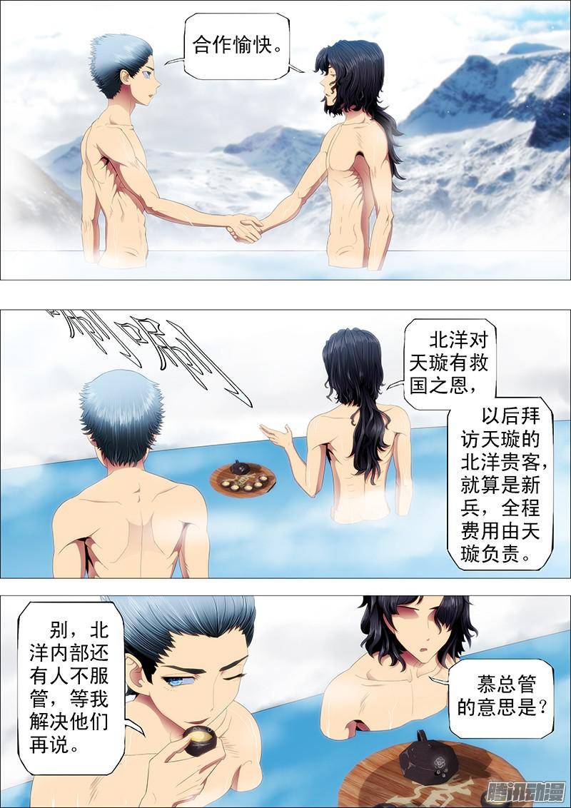 铁姬钢兵又大又强的女保镖